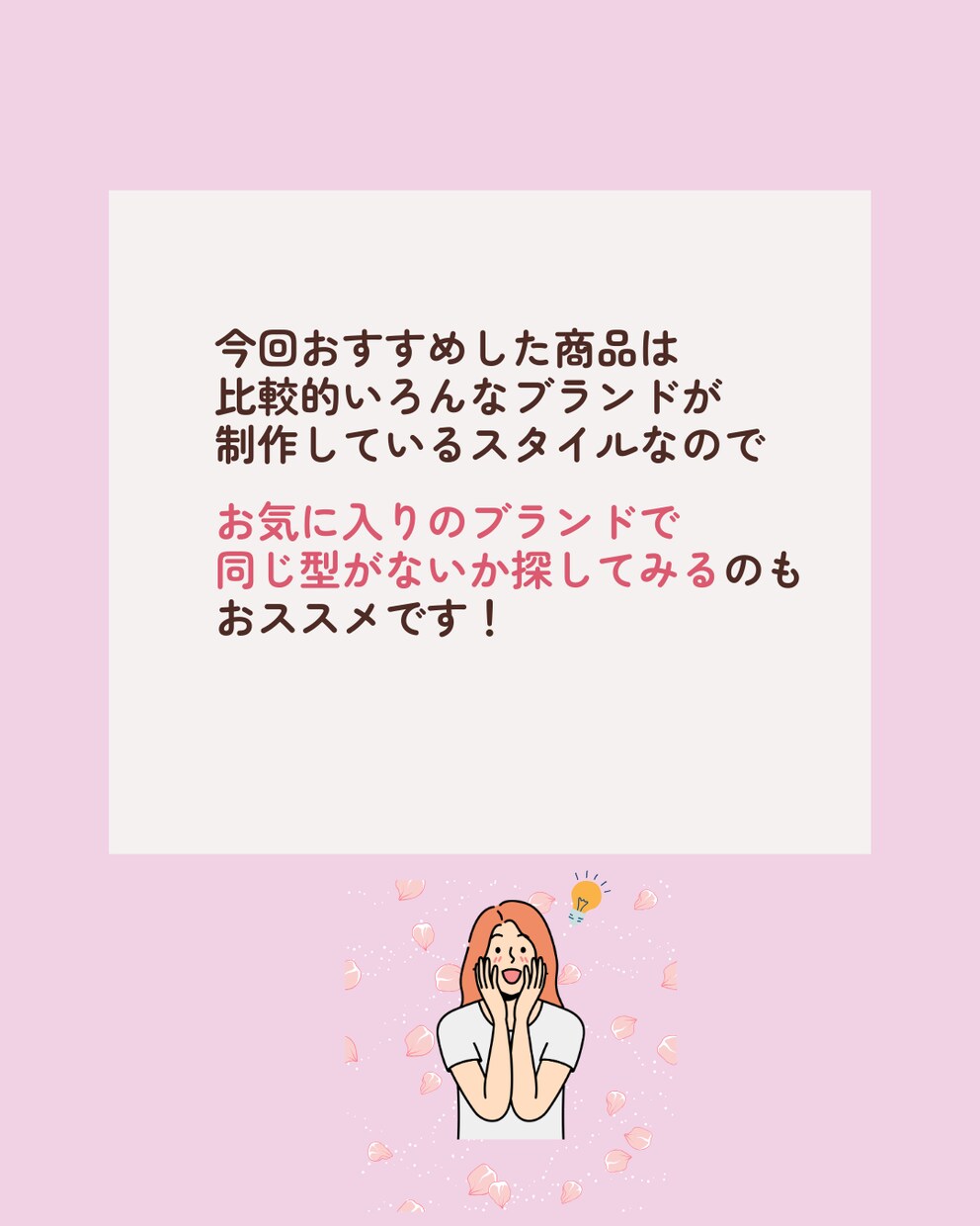 Instagram投稿内容作成します 着回せるセレモニーママコーデ アイテム3選 イメージ6