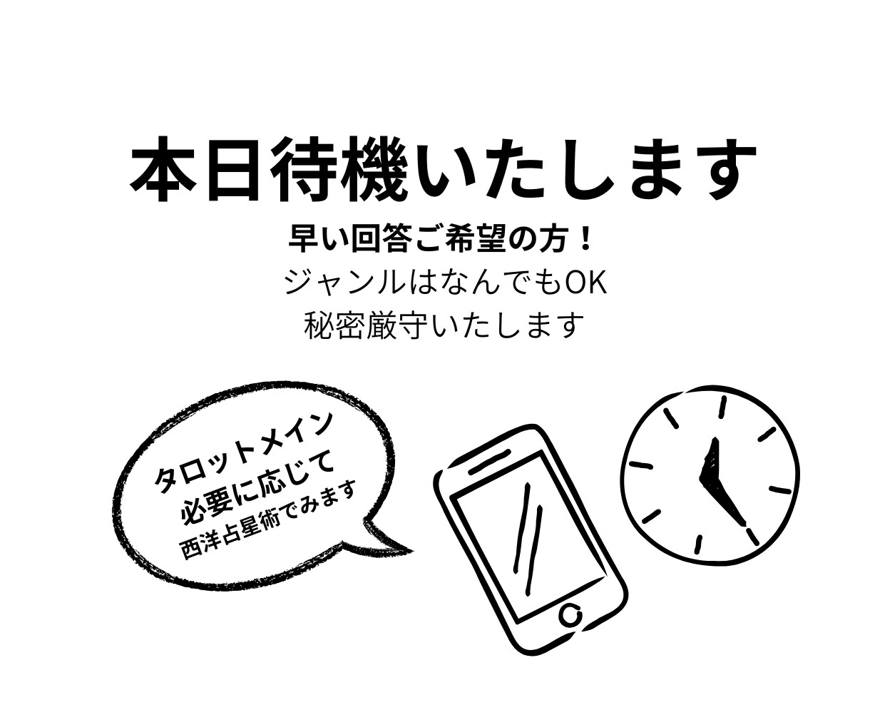 スピードに返信いたします 不定期開催で、待機いたします！相談でも愚痴でもOK！ イメージ1