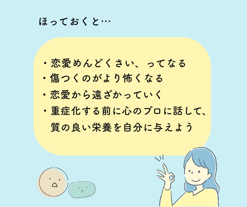 恋愛経験少なめ・奥手で優しい男性専門相談しています 女性心理×LINE不安もやさしく解決します【19〜22時】 イメージ8