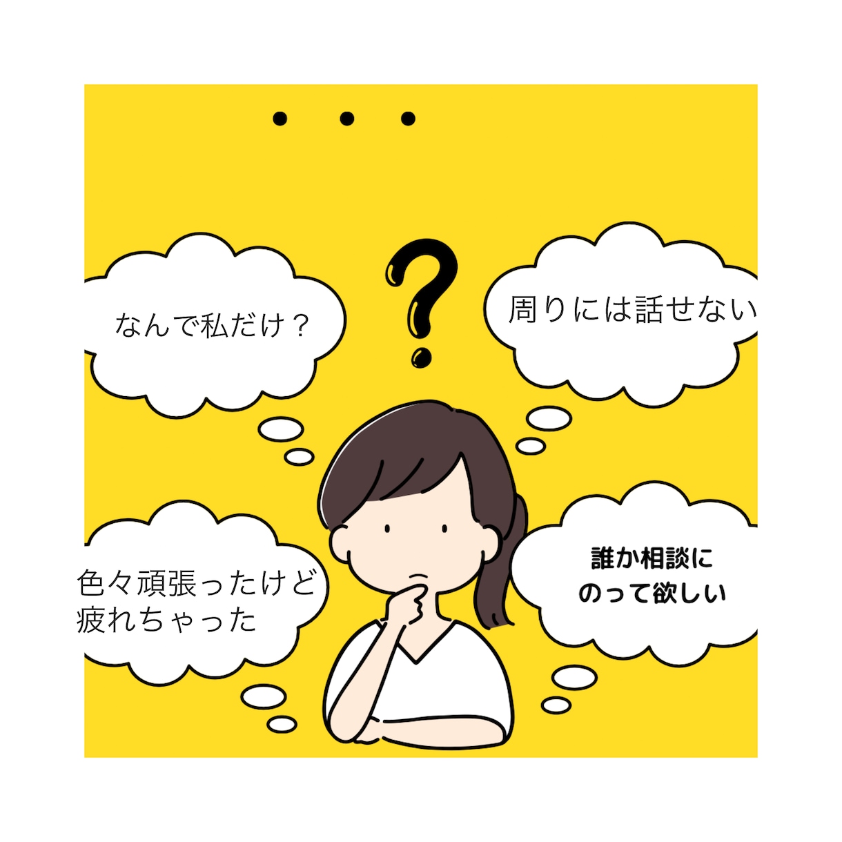 妊活中で辛い思いしてる方のお話聞きます 1年半で4回流産した私が立ち直る方法をお伝えします イメージ4