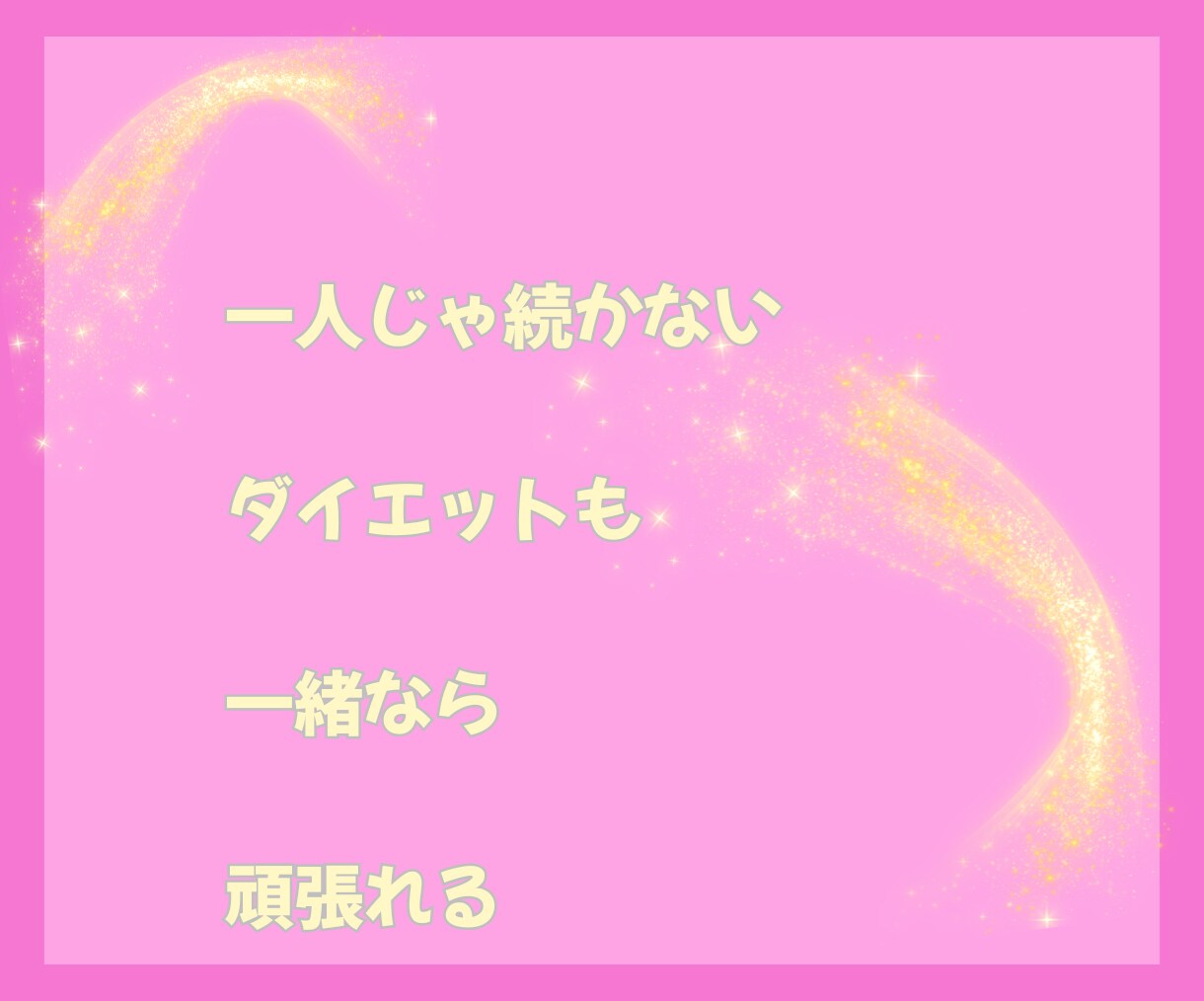 腸活しながら無理のないゆるっとダイエットできます 夏到来！！無理なく楽しい腸活ダイエットでスリムなボディへ イメージ3