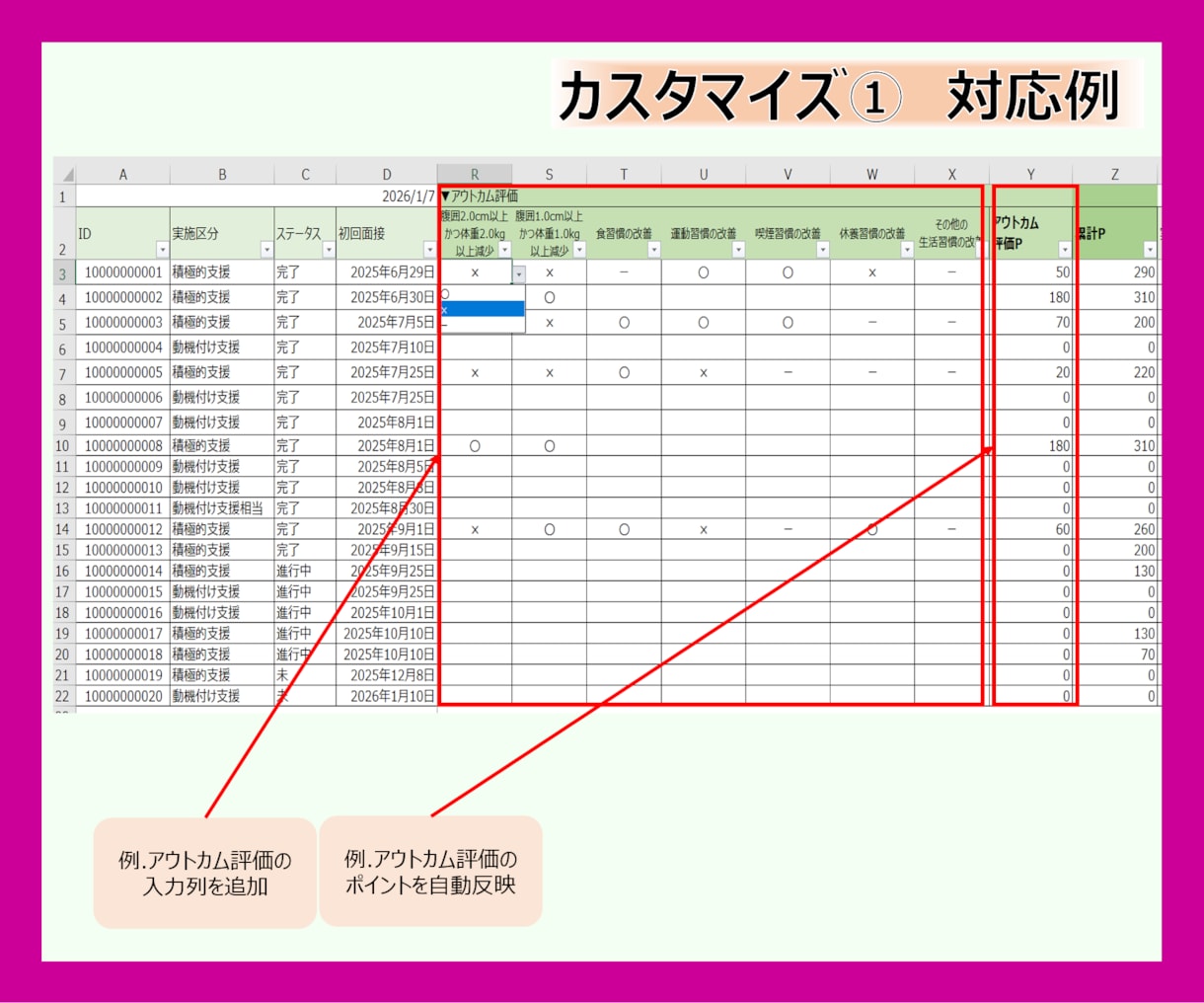 Excelカスタマイズでさらに使いやすくします 業務に合わせてブラッシュアップも相談可 イメージ4