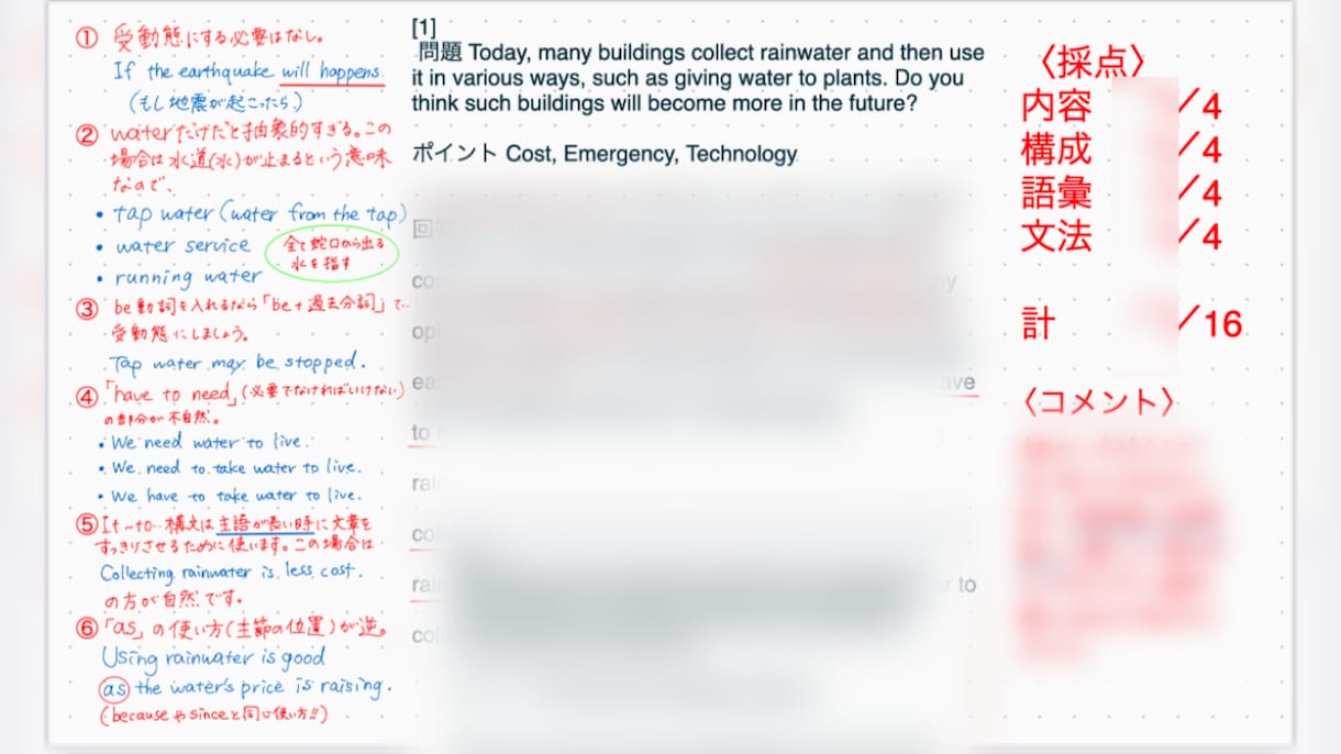 英作文／ライティングの添削します 英作文を採点・添削し、PDFデータでお返しします イメージ3
