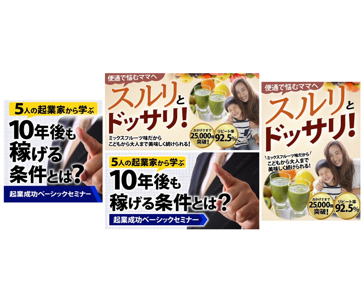 修正無制限でクリックされるWEB広告を制作します 売上・集客UPする広告を作りませんか？ イメージ3