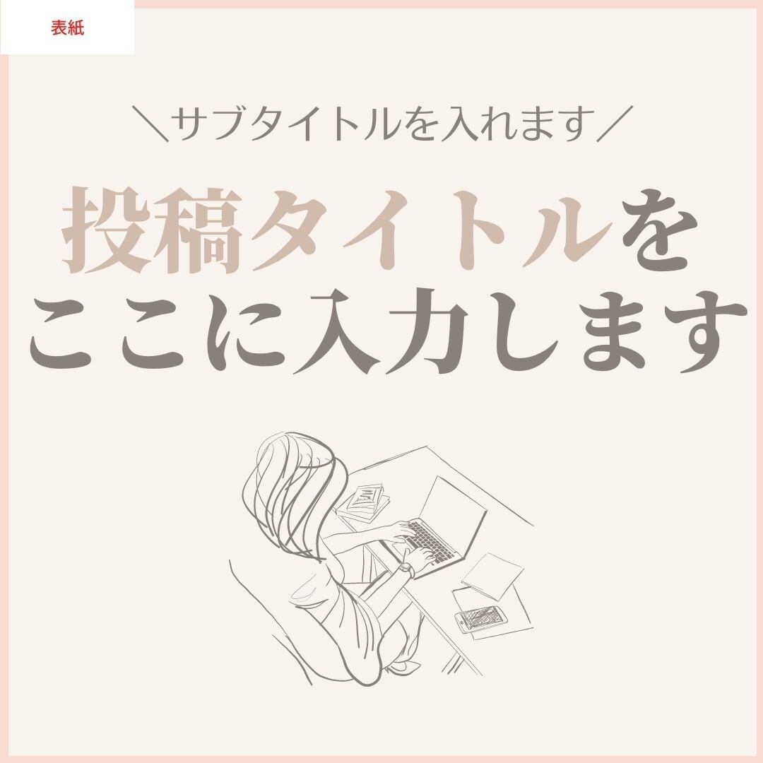プロがきれいめな投稿でインスタグラム運用いたします 写真なしでもOK!きれいめ×きちんとな世界観を構築します! イメージ1