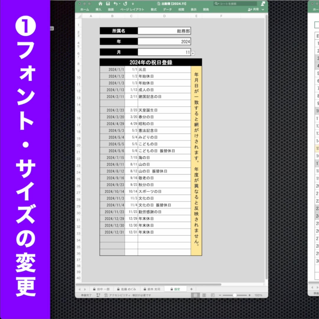 作業効率化！10秒でできる出勤簿を作成します エクセルでの出勤簿管理が劇的に楽になります。是非ご覧ください イメージ9