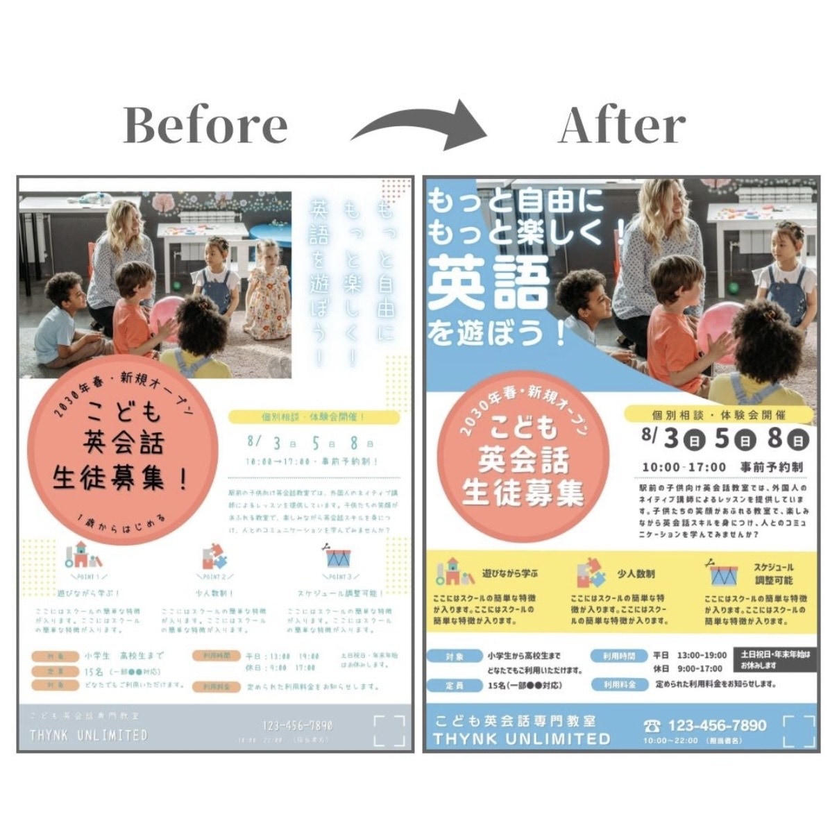 ブラッシュアップ✨️ 視認性＆集客率UPさせます チラシ・資料・サムネイル・パンフレット 何でもお任せください イメージ9