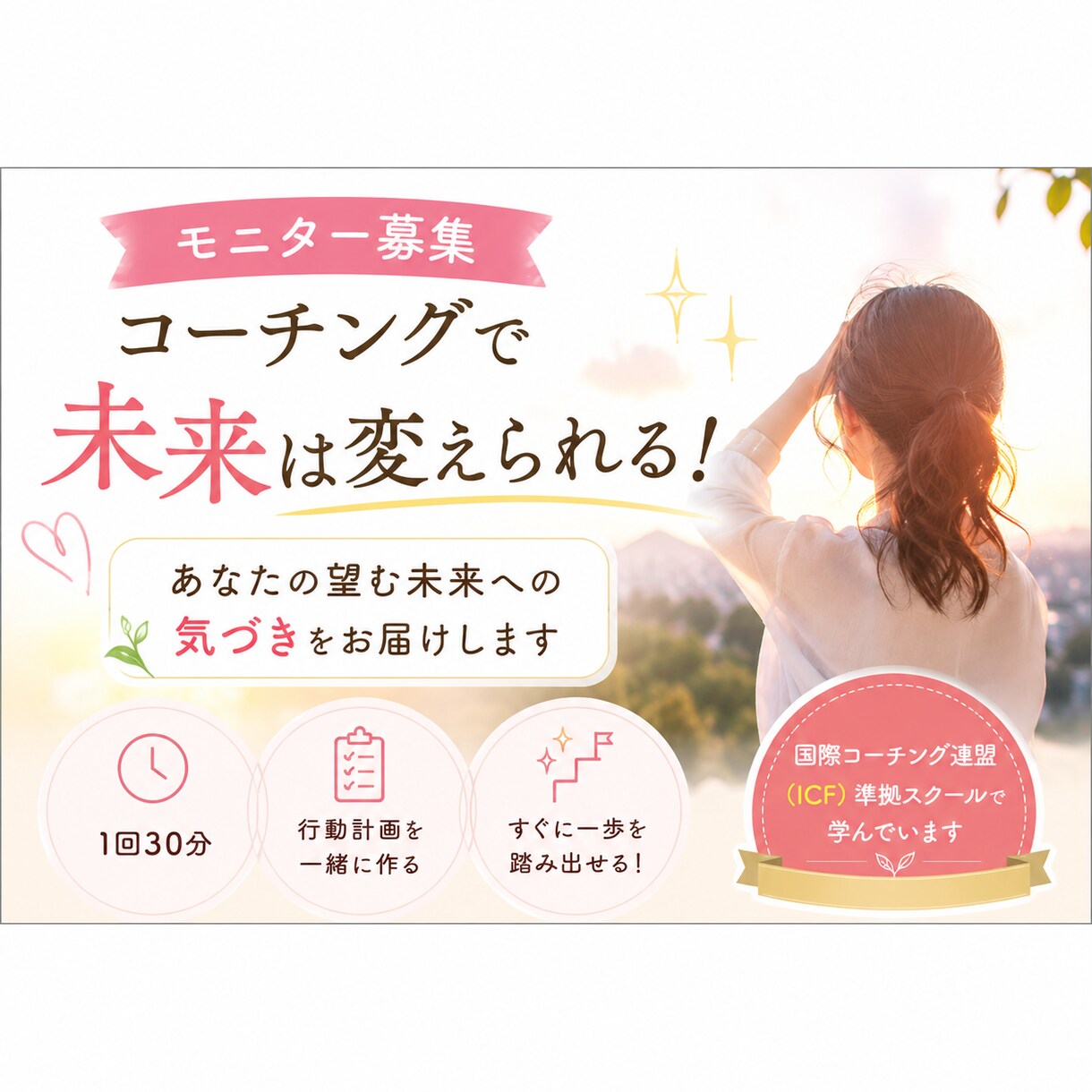 あなたの望む未来への気づきを届けます 答えは「あなたの中」にあります イメージ1