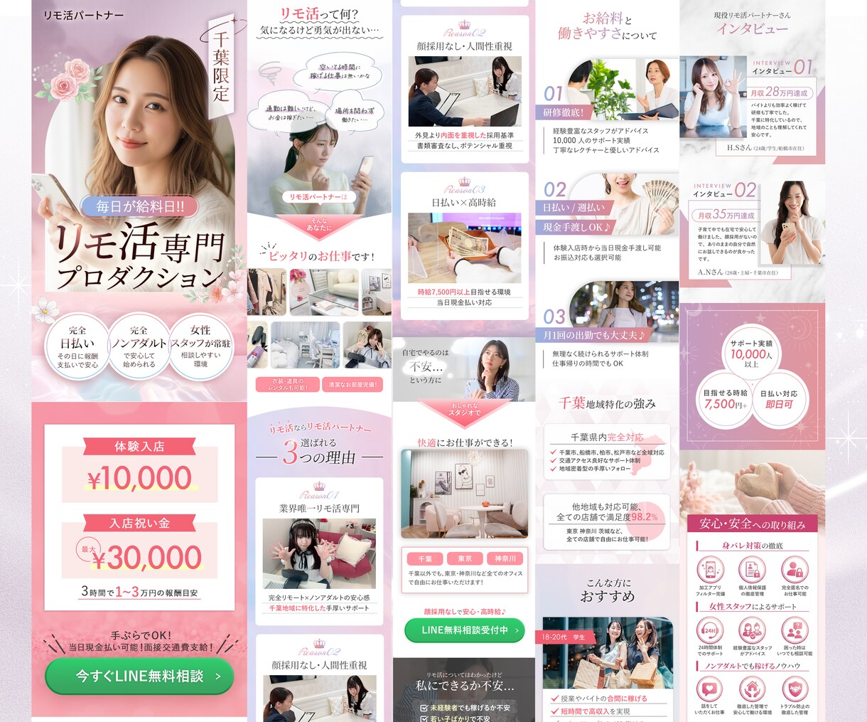 先着3名モニター|美容・女性特化LP制作します ✦ 理想の世界観を形にし、成約率（CVR）を最大化します ✦ イメージ5