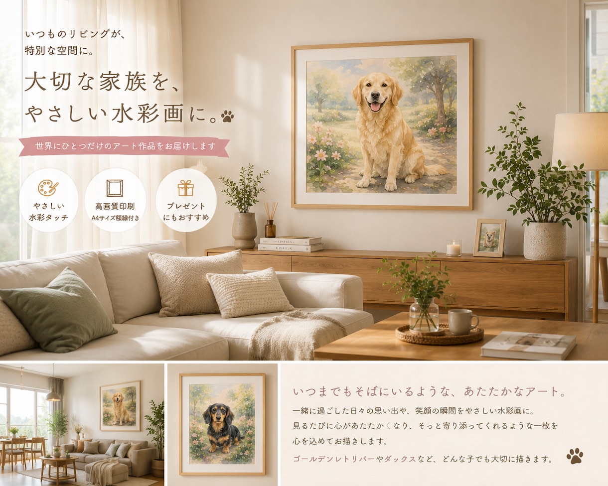大切なペットを優しく素敵に残すアートを作成します スマホで写真を送るだけ！世界に一つのオリジナル絵画・似顔絵 イメージ1