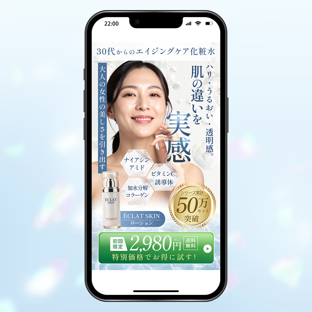 美容・ヘルスケア特化で信頼と成果UPのLP作ります 医療業界10年の検査技師が、安心感と成果を両立するLPを制作 イメージ6