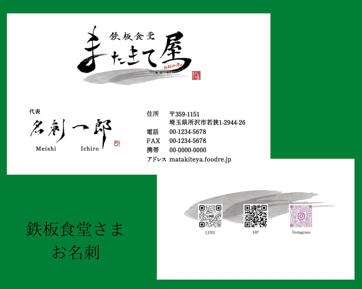 世界で一つだけの名刺を作らせて頂きます あなたの想いを筆文字で表現。世界でたった一つの作品を作ります イメージ3