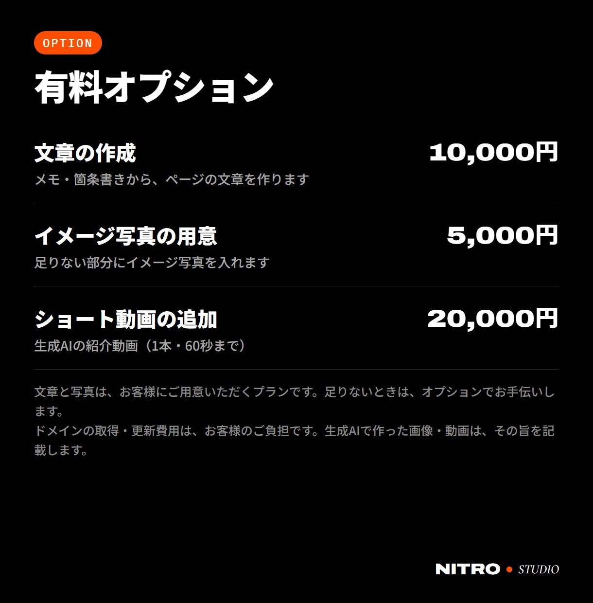 82種類から選べるお店のLPを3日〜で作りますます デザインを選ぶだけ。スマホ対応・公開までおまかせ イメージ5
