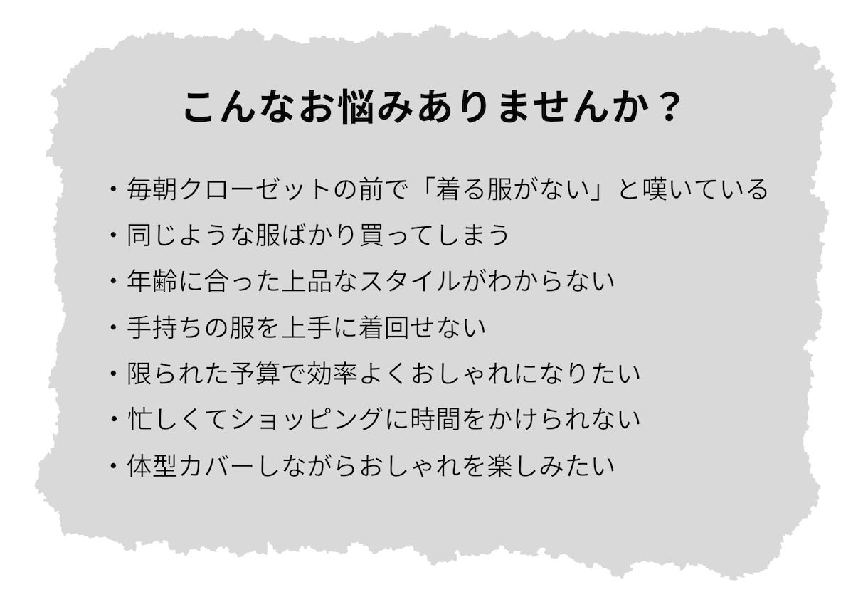 あなただけのオリジナルSTYLE BOOK作ります 手持ちのお洋服+おすすめアイテムで1週間コーデ考えます イメージ2