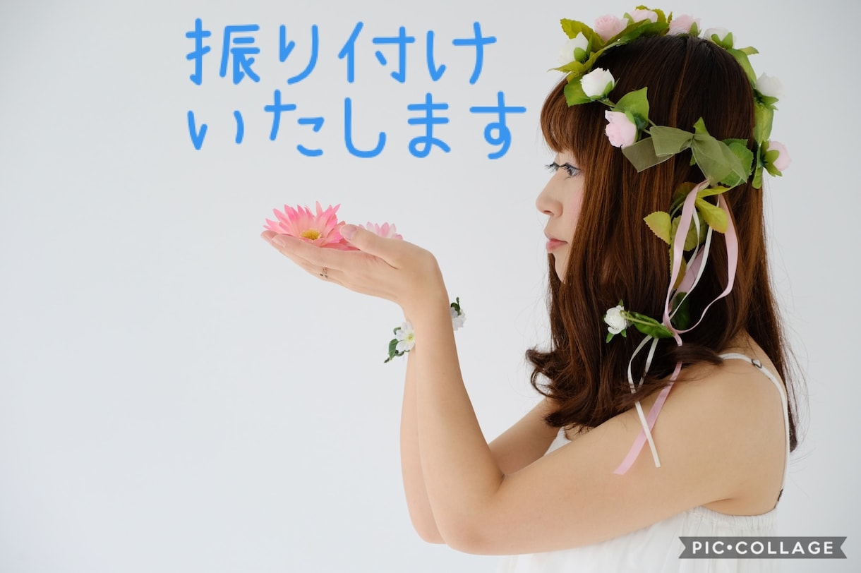 ダンス、歌の振り付けいたします 振り付けにお困りの団体、アイドルさんへ イメージ1