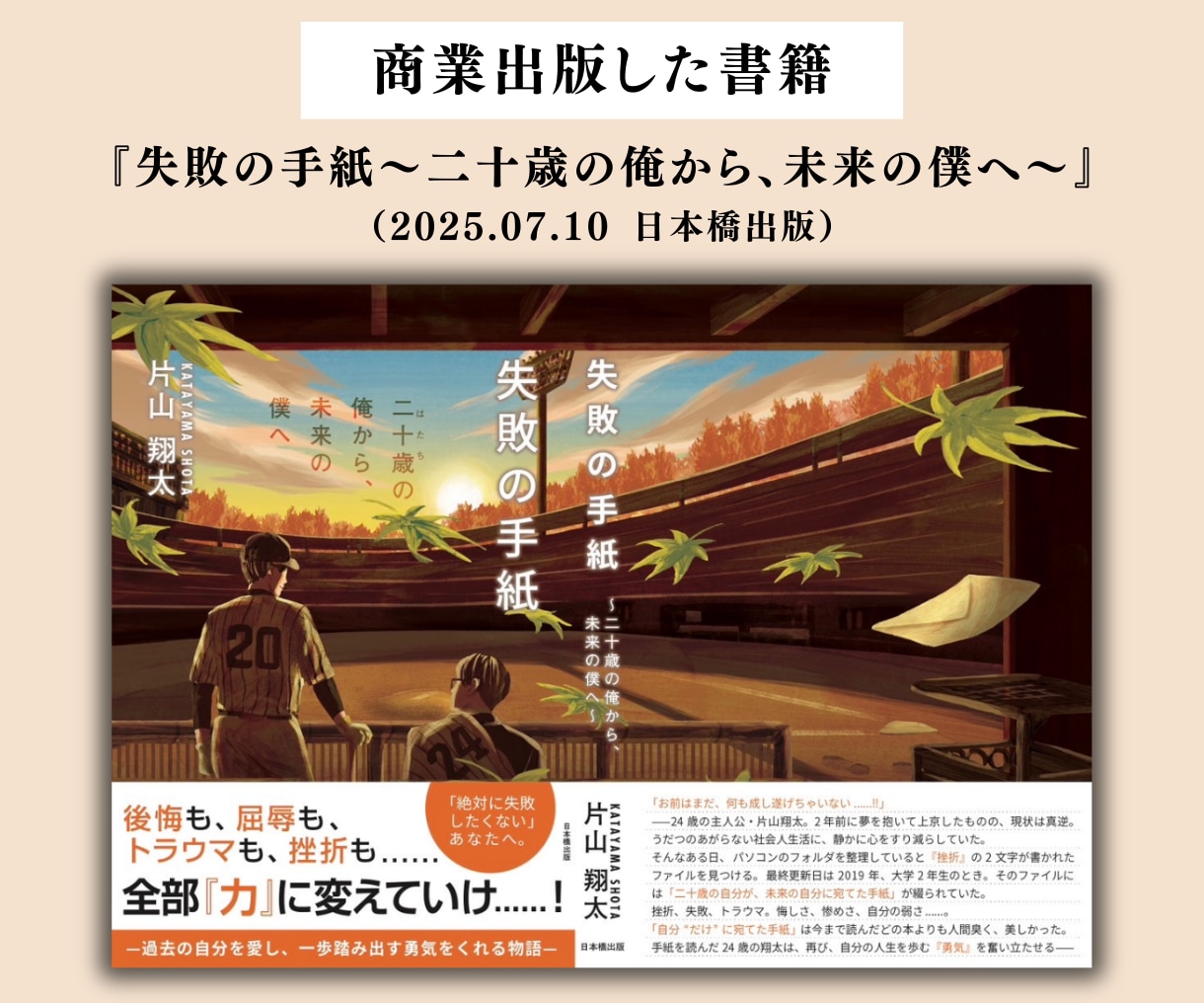 無名からプロへ！商業出版実現をサポートします 25歳で商業出版をした作家が企画書・原稿作成をサポートします イメージ3