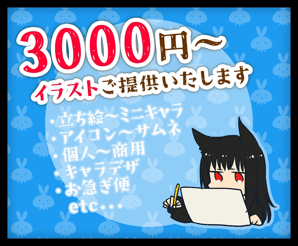 ポップなSDキャラから動画用カットまでお描きします 最短即日から対応可能です。まずは気軽にご相談くださいませ！ イメージ1