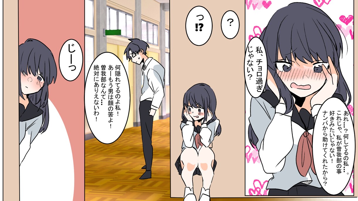 YouTube漫画作家がユーチューブの漫画描きます パンピ学園など数ある人気チャンネルのイラストレーターが担当 イメージ4