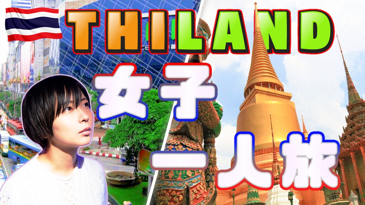 Youtubeのサムネイル・バナーを作成致します どなたでも、お気軽にご依頼ください！ イメージ2