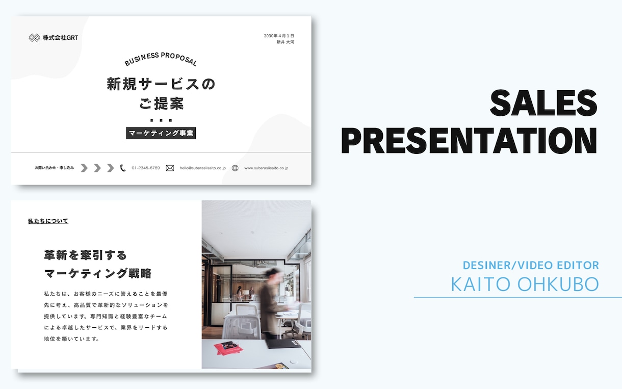 見やすく伝わる営業資料を制作します 情報を整理して信頼感のある資料に仕上げます イメージ1