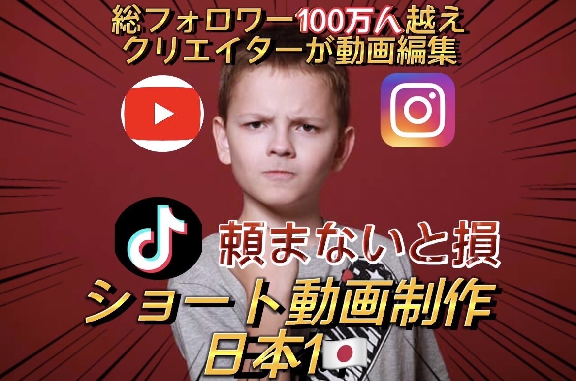 フォロワー100万人の映像クリエーターが制作します 構成　撮影　編集　全て出来ますのでお任せください イメージ2