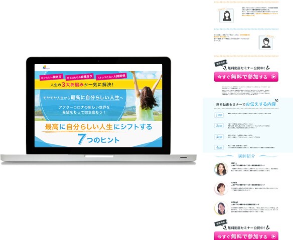 ペライチを使用してLP制作致します ご利用満足度99％!! 豊富な経験と実績があります。 イメージ10