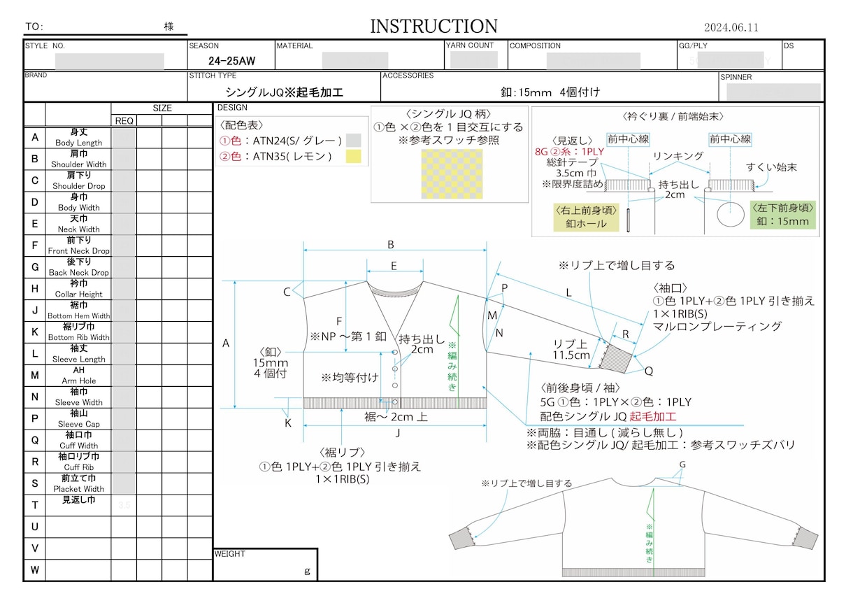 ニットの縫製仕様書を作成します 現職ニットデザイナーが丁寧に対応します！ イメージ2