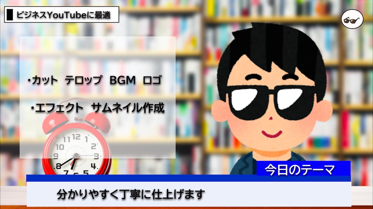 初心者でもYouTube始めたい！動画編集します ビジネス系ユーチューバーのマナブさんみたいな動画編集します。 イメージ1