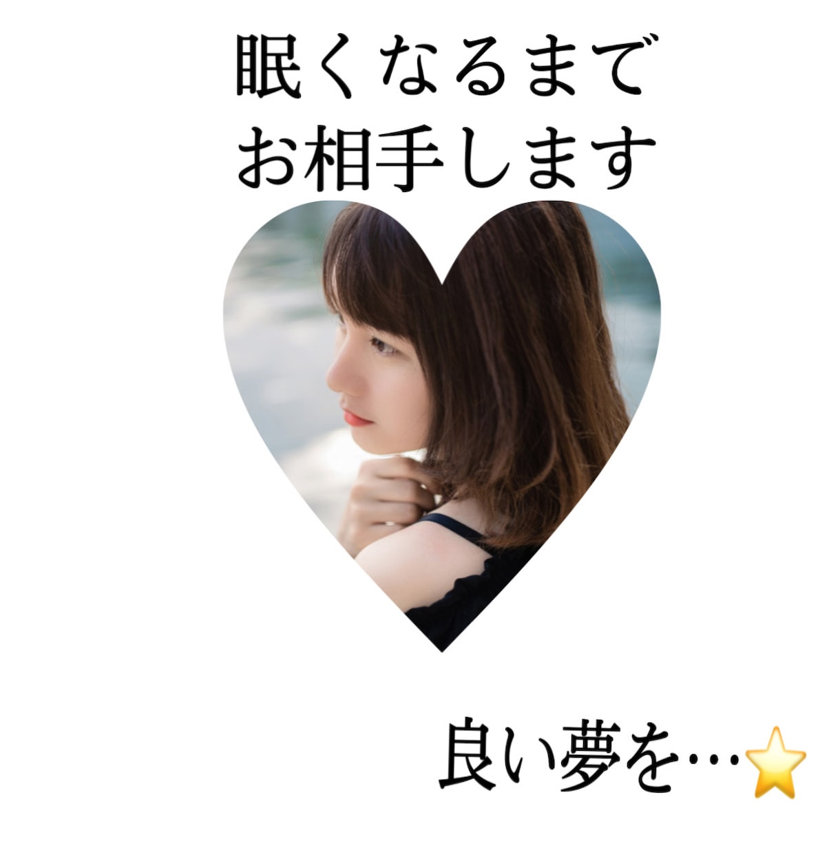 なんでも話せる友達風！楽しいひとときご一緒します 友達のように気軽に話せる楽しい時間を過ごしませんか？ イメージ9
