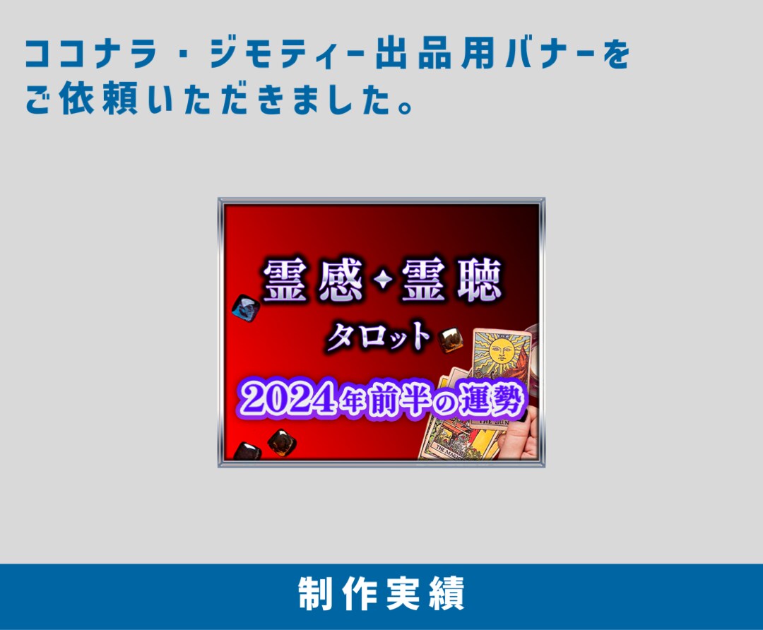 シンプルで「売り」が伝わるバナー画像制作します 発注初心者でも丁寧に対応！サイズ・修正無制限で制作します。 イメージ5