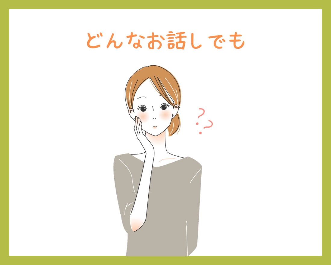 朝からおしゃべり♪頭の中のモヤモヤをスッキリします 朝一番、ため込んでいるものを吐き出して一日を始めましょう！ イメージ5