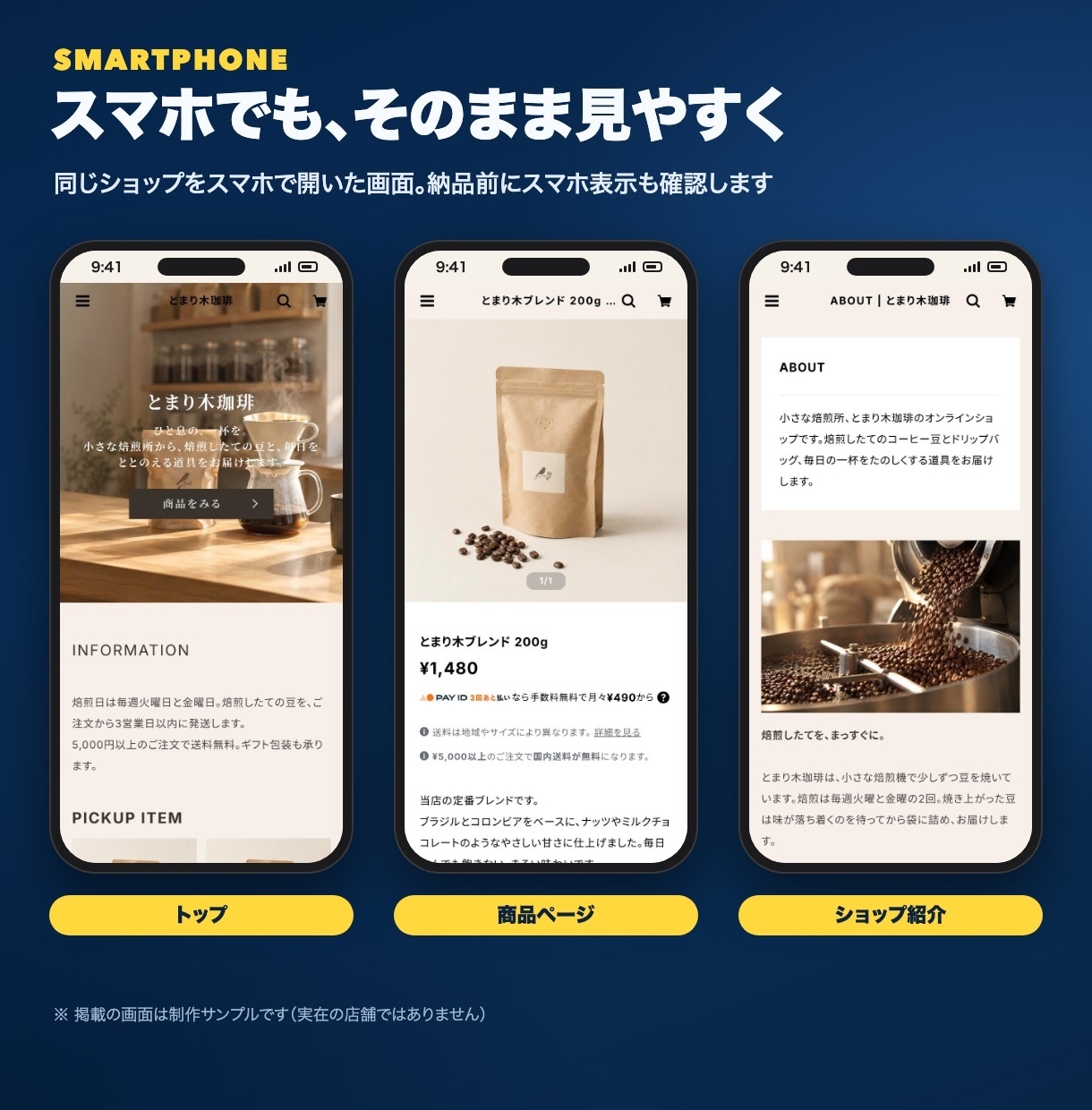 初めてでも安心！BASEでネットショップ開設します 素材を送るだけ｜商品10点込み・設定も登録もお任せ イメージ4