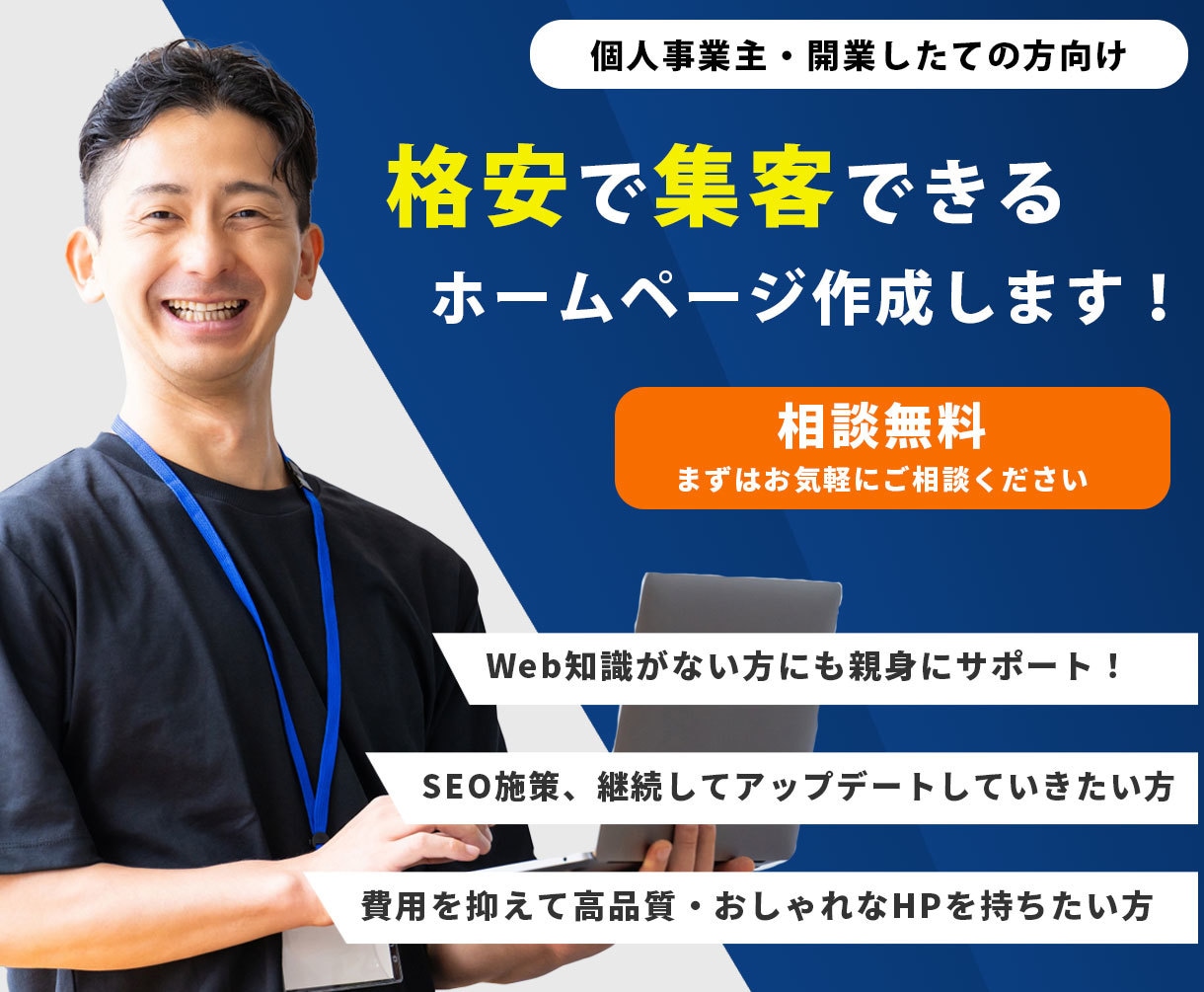 プロがクオリティーの高い、ホームページを作成します STUDIOベースであなたの好みに合わせたHPを作成します！ イメージ1