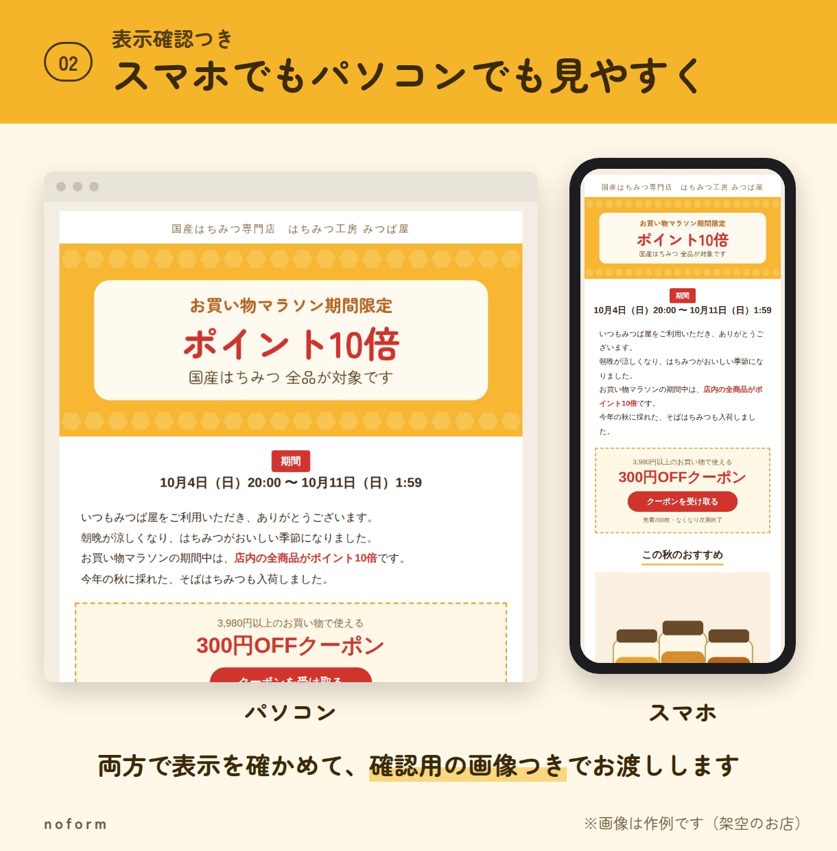 楽天・Yahooの「売れる」メルマガを作ります セールに合わせて、スマホで読みやすいメルマガを作ります イメージ2