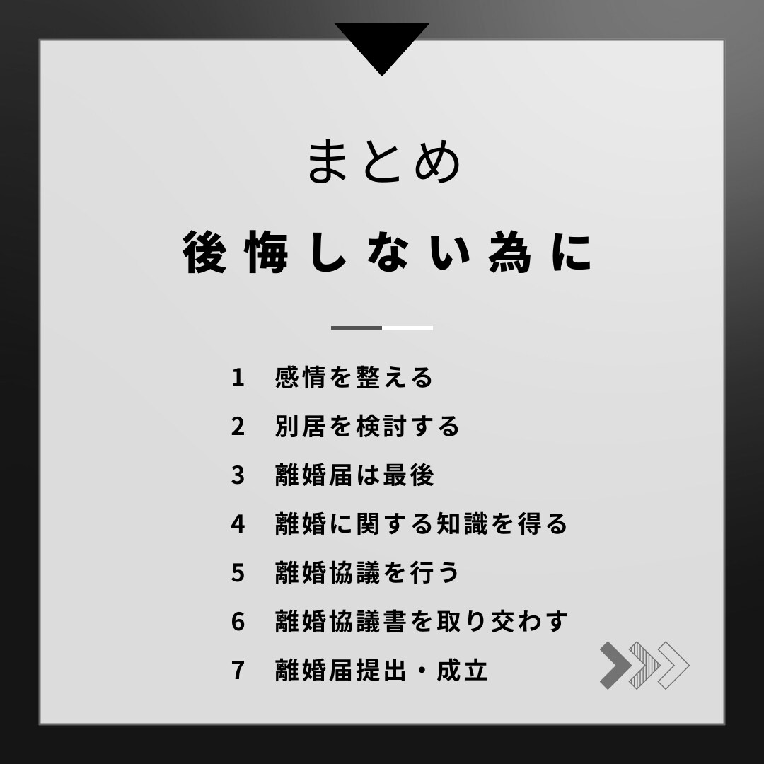 離婚のお悩みお聞きします そのお悩み、専門家に相談しませんか? イメージ9