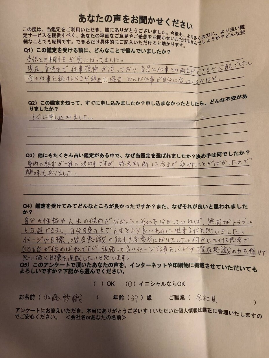 幸せになる名付け約束します 後悔しない赤ちゃん名付け、ビジネスネーム作成します。 イメージ6