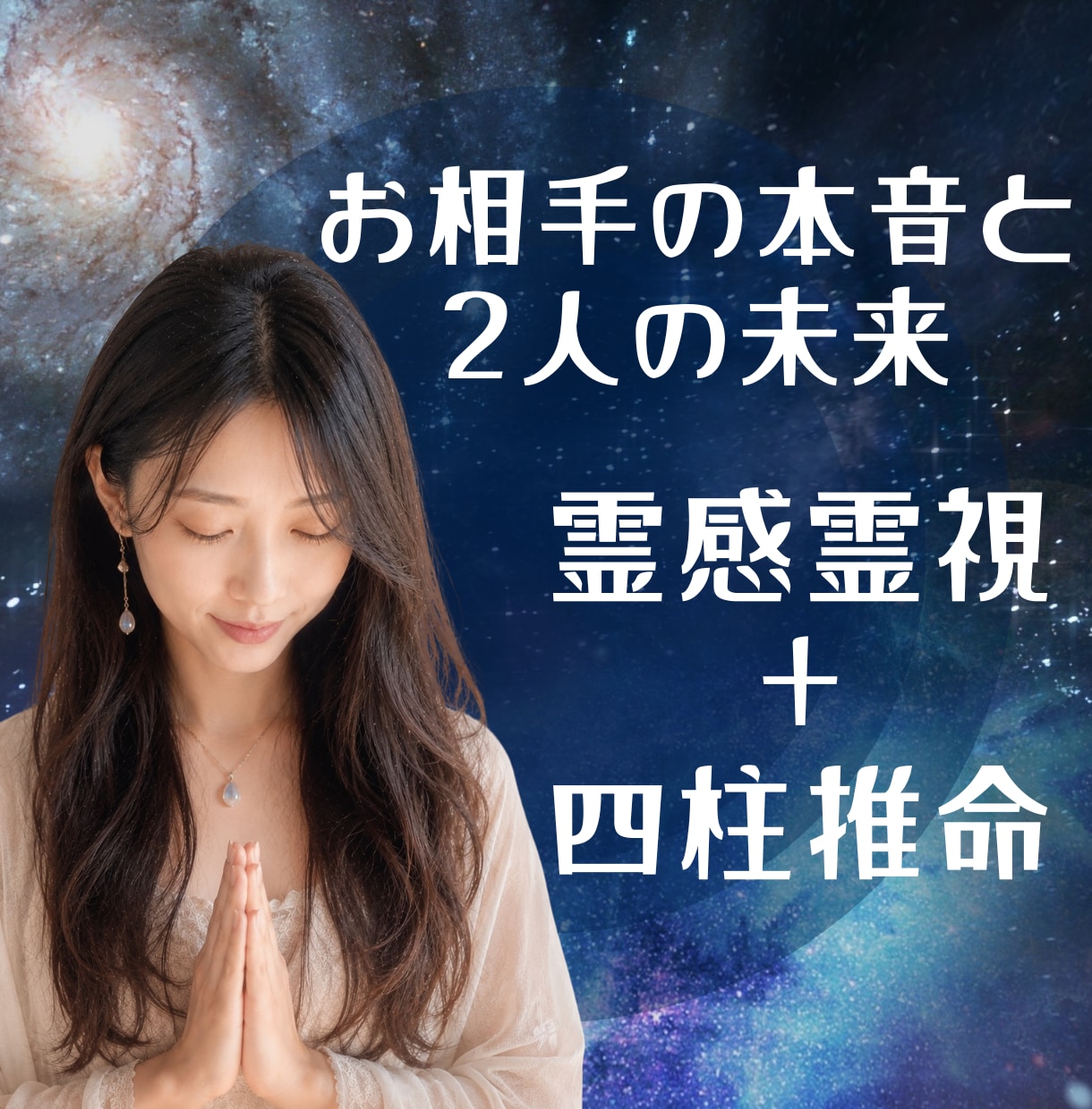 本格未来鑑定★お相手の本音と二人の未来を鑑定します 24h以内♪約5000字♪半年〜1年先の流れと転機の日を♪ イメージ10