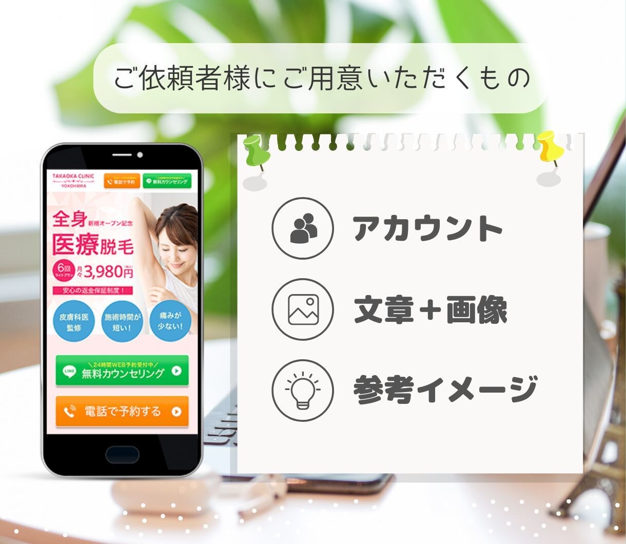 高品質なランディングページ作ります 反応率が上がる！集客アップを目指すあなたに伴走します！ イメージ3