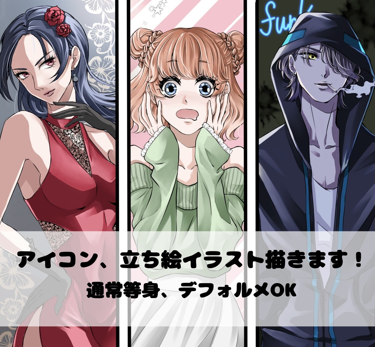 アイコン、立ち絵イラスト描きます 通常等身の他にデフォルメイラストもお描きします。商用利用OK イメージ1