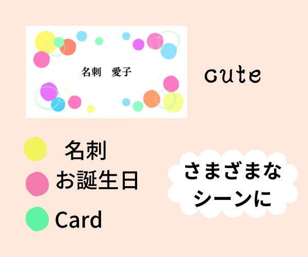 季節の手作りカードに文字入れします 季節で選ぶ！オリジナル名刺にも◎カードにも◎文字入れします イメージ4