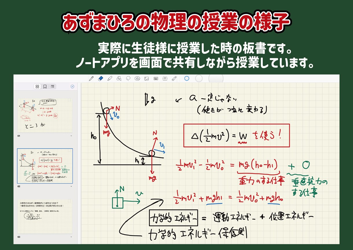 物理・化学の大学受験指導《高1・2年》します 東大院卒・プロ講師歴20年！物理・化学を基礎から丁寧に指導！ イメージ3