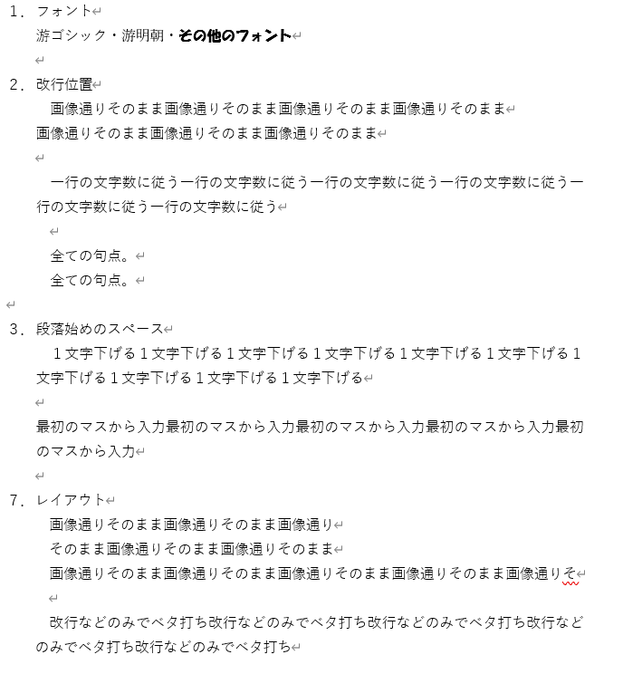 A4 1枚1000円未満(目安)!テキスト化します 量によっては翌朝納品☆文字単価0.5円☆図表化も対応可能! イメージ2