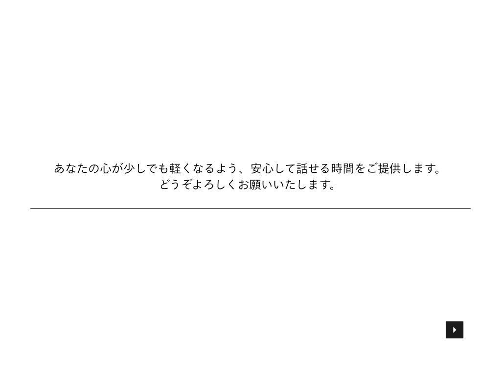 子育て・教育の悩みにそっと寄り添います 元教育カウンセラー兼、有資格コーチが丁寧にサポート イメージ9
