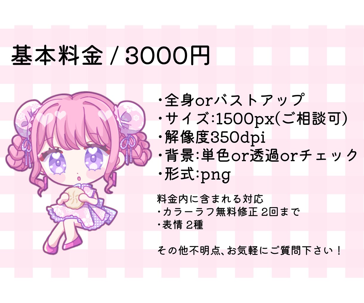 かわいいSDイラストをお描きします デフォルメイラスト作成♡SNSのアイコン等におすすめです イメージ2