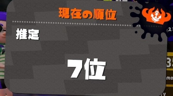 スプラトゥーン2　ガチマッチ指導します 最終王冠が詳しく教えます　どの武器でもOK イメージ1