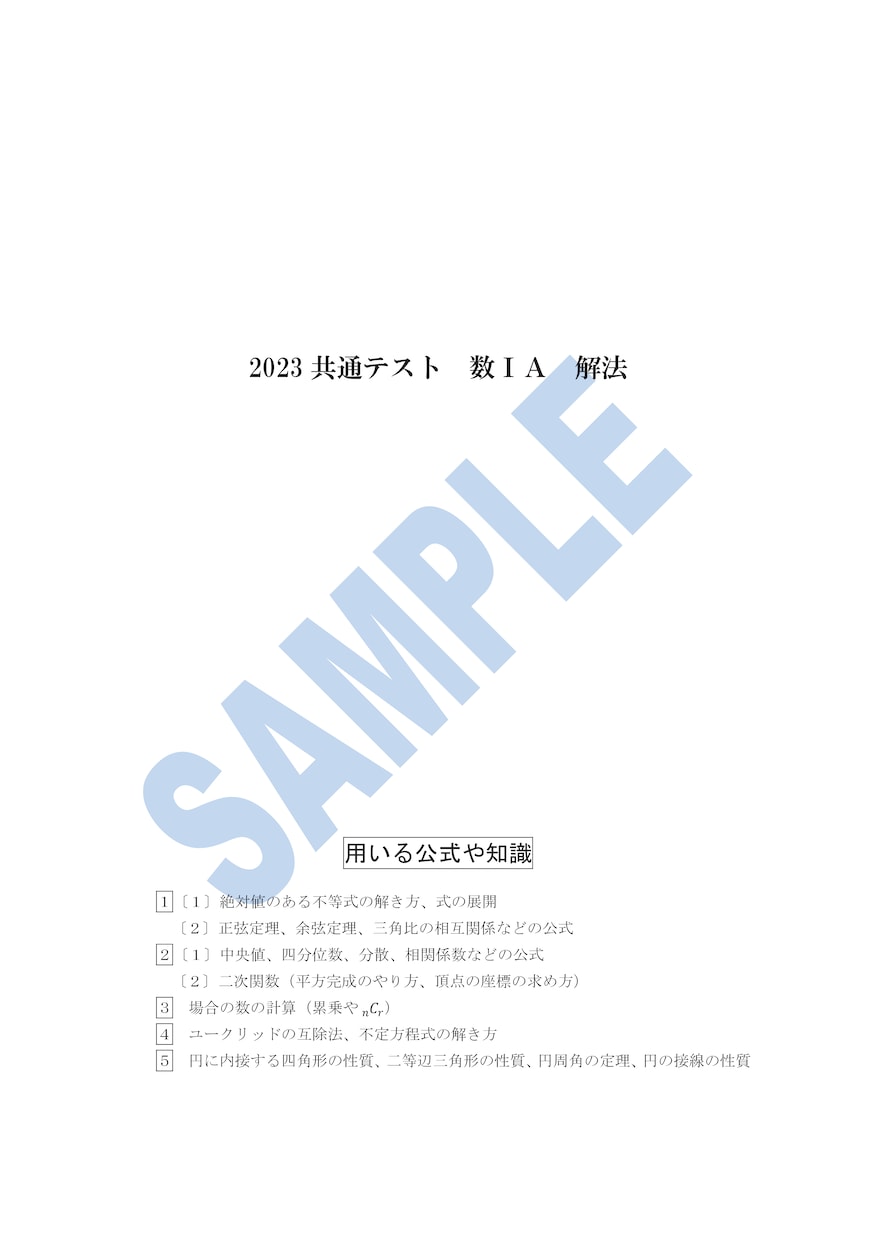 大学入試問題の解説作ります 赤本の解説が分かりづらくて困っている方へ！ イメージ1