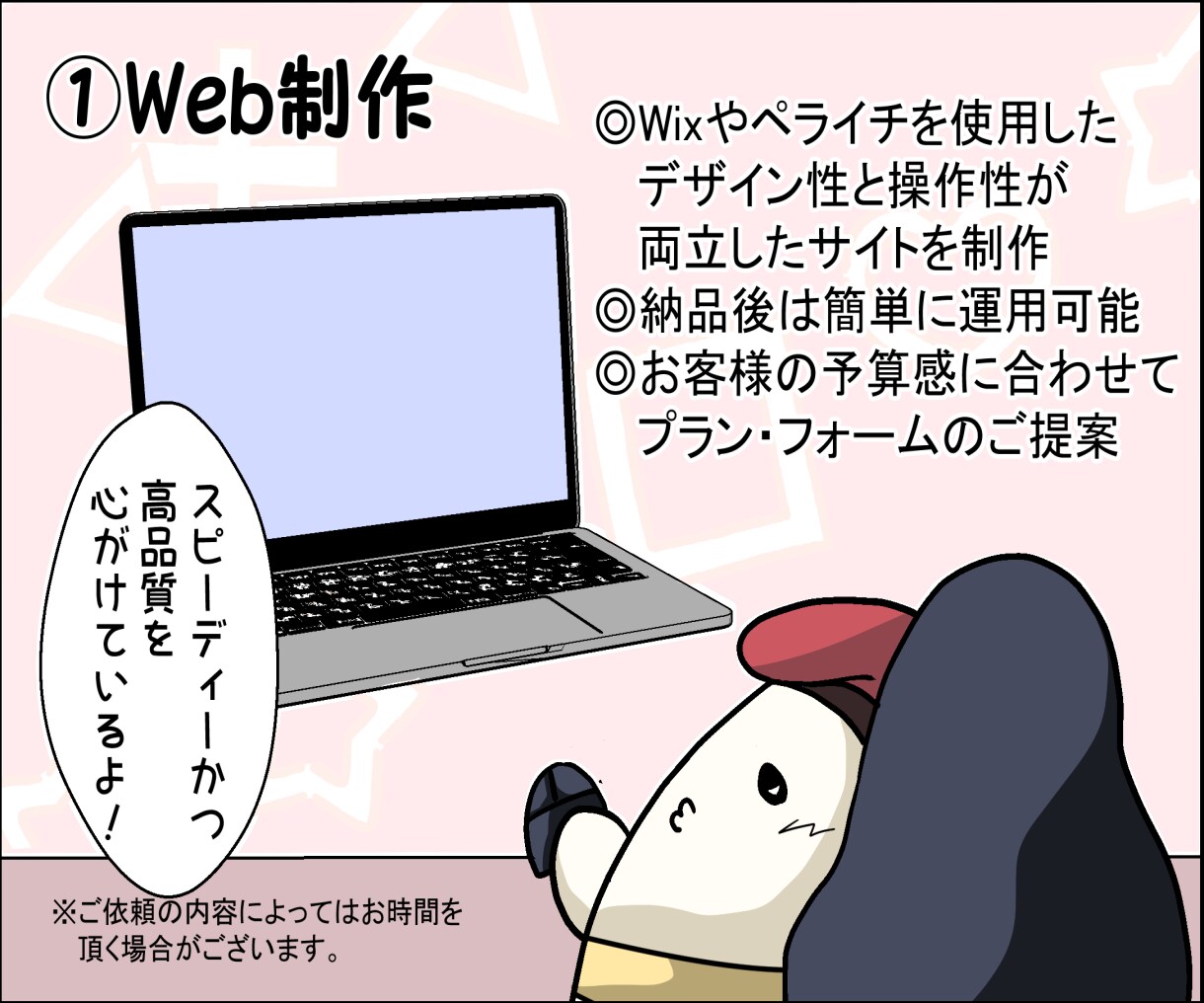 おしゃれ＆シンプル！ペライチでLPお作りします スマホ対応可！初めての方におススメのランディングページ！ イメージ4