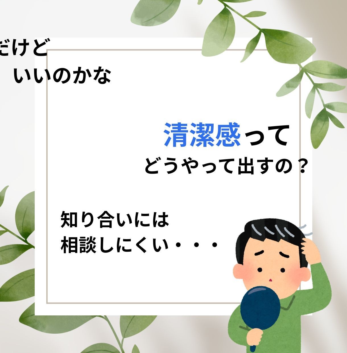 イケオジを目指すあなたをサポートます 元アパレルショップ店員が一生使えるルールを伝授 イメージ3