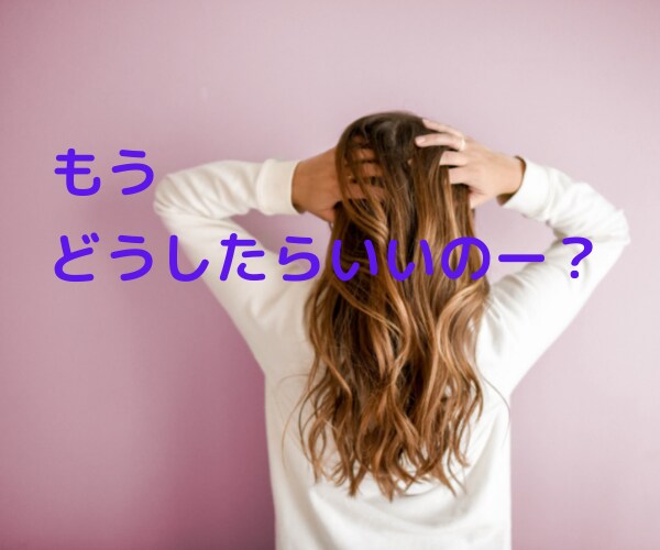 選べなーい！分からなーい！頭の整理に付き合います 自分の気持ちがわからない。どうしたらいい？どっちを選べばいい イメージ3