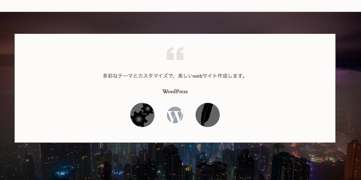 アフィリエイト用にWordPressサイト作ります 多彩なテーマから美しいブログ、webサイトを作成します イメージ7
